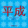 Orgel Sound J-Pop - A Musical Box Rendition of Heisei Song Collection Vol-3