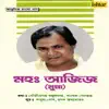 Mohd Aziz - Aadhunik Bangla Gaan - Single