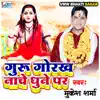 Mukesh Sharma - Guru Gorakh Nache Dhune Par - Single