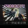 KendrickEXPO - 21世紀東京博