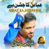 Syed Ali Meesum Abidi - Abbas ka Jashan Hain - EP