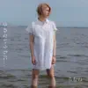 らむね - さめないうちに… - Single