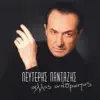 Lefteris Pantazis - Allos Anthropos