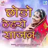 Amit Borath & Gayatri Upadhyay - Chhodo Thero Saajan (Original) - Single