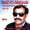 Hafiz Mazhar - Saif Ul Malook Vol. 87 - Pothwari Ashairs