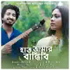 Sneha Bhattacharya & Suraj Nag - Amar Haat Bandhibi - Single