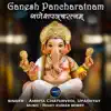 Amrita Chaturvedi & Upadhyay - Ganesh Pancharatnam - Single