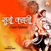 Surinder Sehaj - Suno Kahani - Single