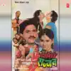 Nandu Honap - Saarech Sajjan (Original Motion Picture Soundtrack)