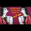 Mohamed El Rayes - Enta Aaref - Single