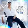 Matan Levi - אבן יהלום - Single