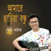 Shan Shaik - Amare Chariya Bondhu - Single