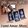 Various Artists - Tumi Amar Jibon