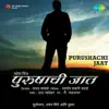 Dada Saheb Chandekar - Purushachi Jaat (Original Motion Picture Soundtrack) - EP