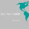 Baker CarterG - Run! Run! 向前跑 - Single