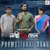 Somlata Acharyya Chowdhury & Lakkhichhara - Lokkhi Chhele Promotional Song (From \