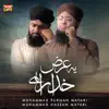 Muhammad Furqan Mayari - Ye Arz Khudara Hai (feat. Muhammad Hassan Mayari) - Single