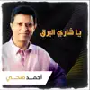 Ahmed fathi - ياشاري البرق - Single