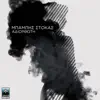 Babis Stokas - Adiorthoti - Single