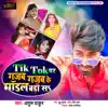 Atul Thakur - Tik Tok Par Gajab Gajab Ke Modal Badi Sa - Single