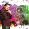 Zubeen Garg - Basant Bahar