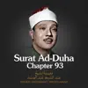 Sheikh Abdulbaset Abdulsamad - Surat Ad-Duha, Chapter 93 - Single