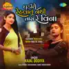 Kajal Dodiya - Ghadiye Rehevatu Nathi Tara Re Vina - Single