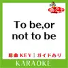 Uta-Cha-Oh - To be,or not to be(カラオケ)[原曲歌手:タッキー&翼] - Single