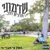 Shdemati - מרגיש טוב - EP