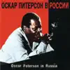 Oscar Peterson - Oscar Peterson In Russia (Live)