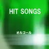 Orgel Sound J-Pop - オルゴール J-POP HIT VOL-401