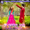 Various Artists - E Mor Dhana