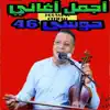 Amazigh atlas music - أجمل أغاني الفنان الكبير حوسى 46 __ Houssa 46