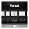 灵魂诗颜 - 我在呐喊 - Single