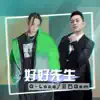 G-Loco & Gem - 好好先生 - Single