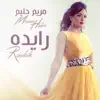 Meriem Halim - رايده - Single