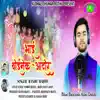 Ranjit Mahto - Bhai Bahinek Adar Dekhi - Single