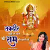 Shahnaaz Akhtar - Takdir Mujhe Le Chal Shri Ram Ki Basti Mein - Single