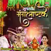 Prachi Surve - Superhit Manglashtake - EP