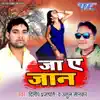 Dilip Prajapati & Atul Sonkar - Ja Ae Jaan - Single