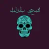 DEAD RAGER - بالقلب يتعبك - Single