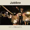 JabBee - ステップ踏みながら - Single