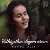 Kavya Ajit - Puthiyathor Ulagam Seivom - Single