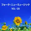 Orgel Sound J-Pop - フォーク・ニューミュージック オルゴール大全集 VOL-29