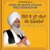 Bhai Guriqbal Singh Ji - Sikhi De Boote Diyaan Panj Nishaniyan