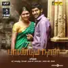 D. Imman - Pandiyanaadu (Original Motion Picture Soundtrack)