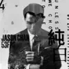 Jason Chan - 純白 - Single