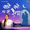 Zeba Naaz - Kaate Kate Nahi Raina - Single