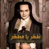 Zied gharsa - Taher Ya Mtaher - Single