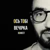 Хонест - Ось тобі вечірка - Single